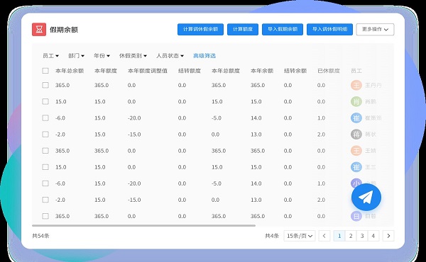 企业考勤系统预约