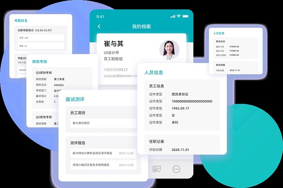 企业管理系统预约demo