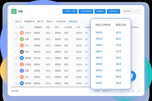 企业考勤管理系统预约