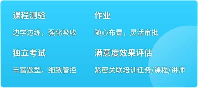 企业培训效果评估