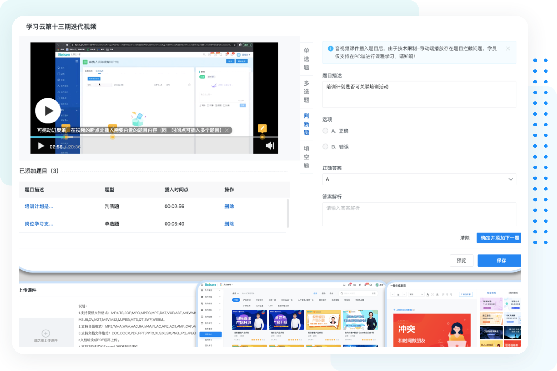 企业培训多样化方式