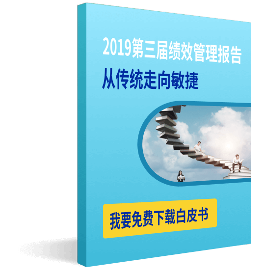 绩效考核管理报告下载