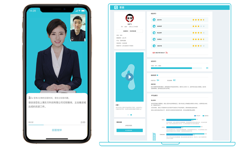 远程视频面试系统