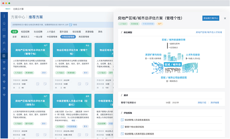 aoa体育官网社会招聘解决方案